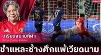 Chuyên gia Bo Bu của Thái Lan đã phân tích nguyên nhân thất bại trước U-22 Việt Nam. ẢNH: SIM SPORTS